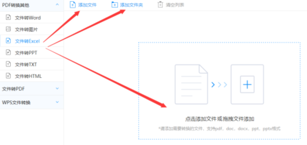 凯发集团官网下载使用讲解 - 选择文件格式